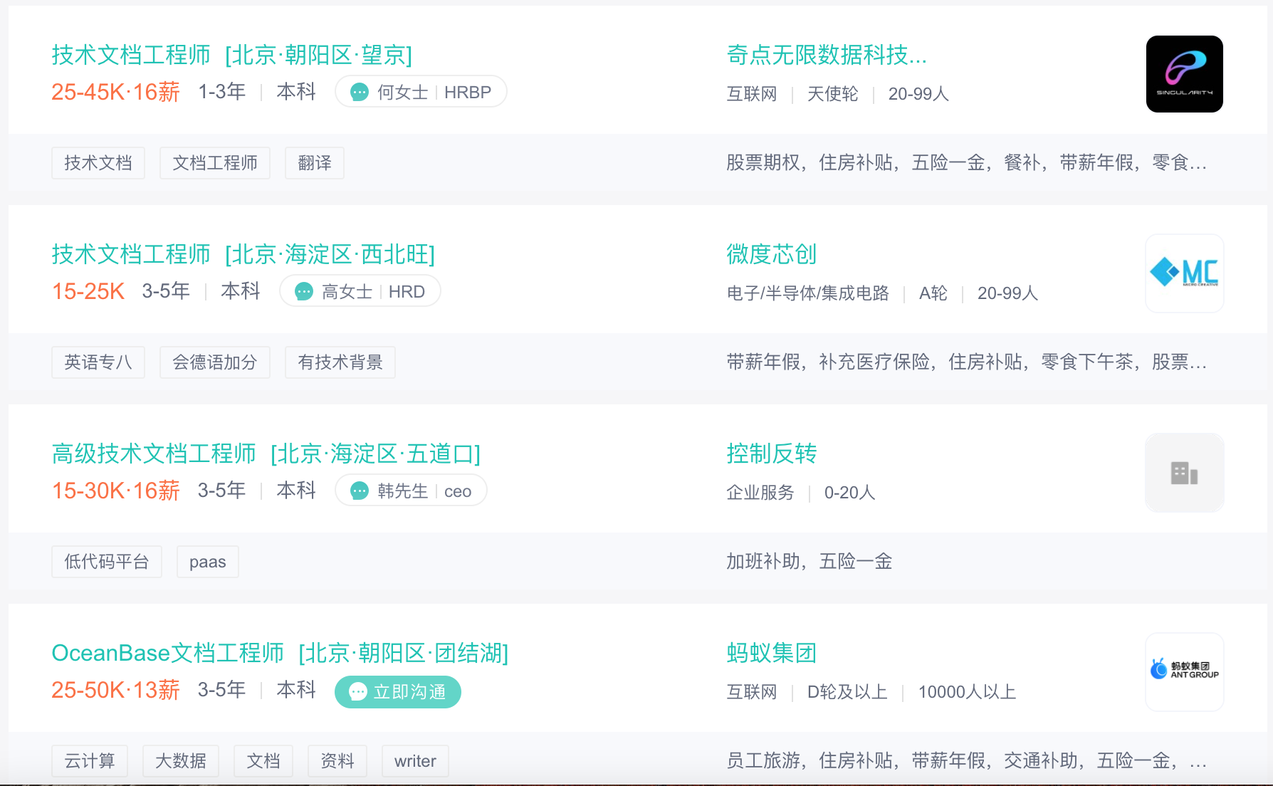 技术文档工程师